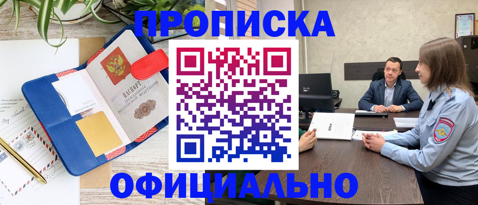 прописка паспорт в Саратове