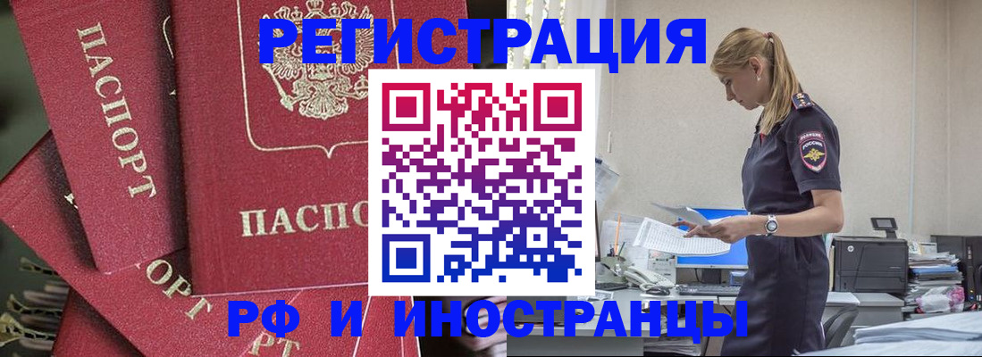 прописка поиск в Саратове