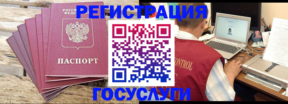 прописка паспорт в Саратове